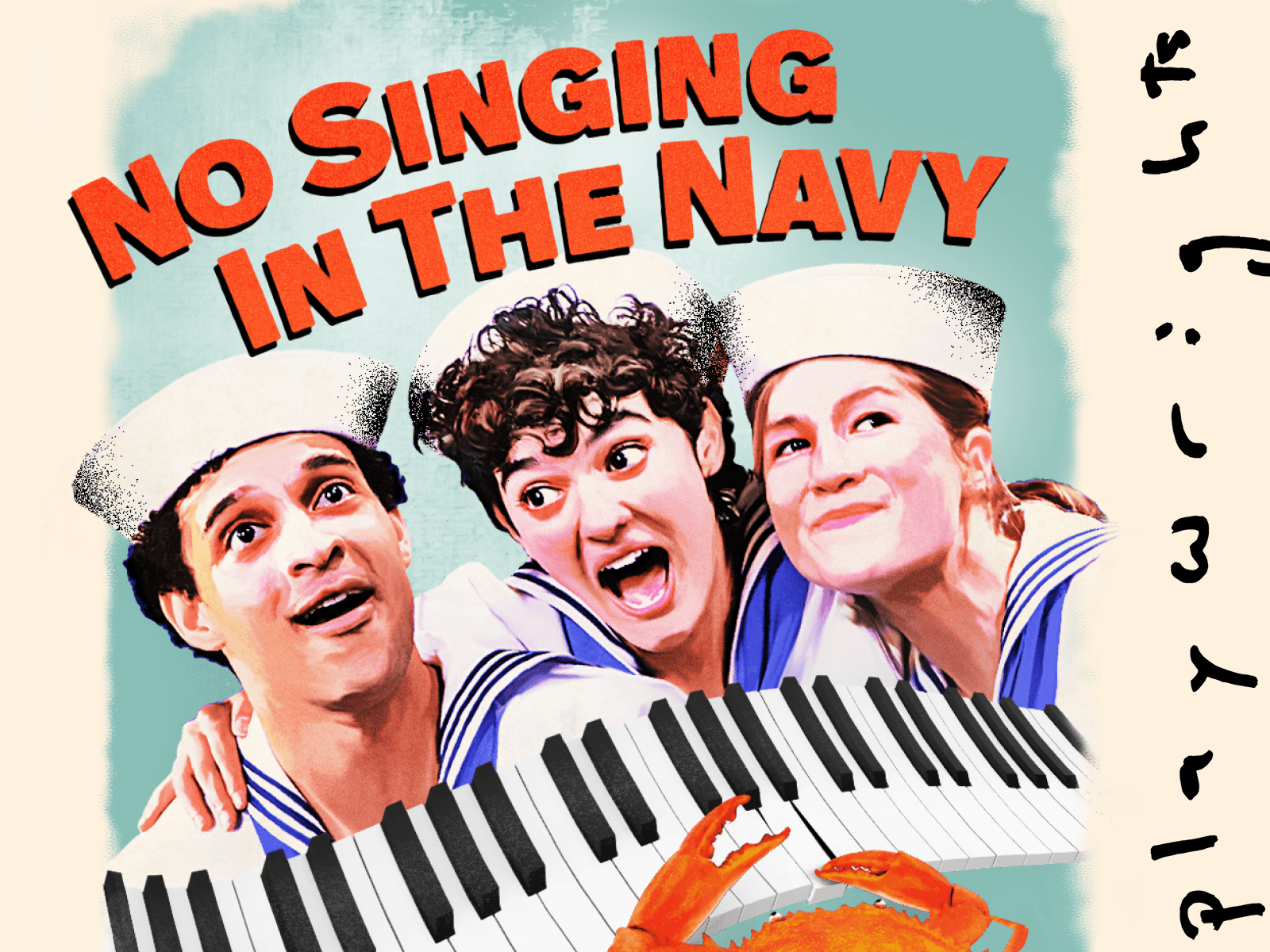 No Singing in the Navy